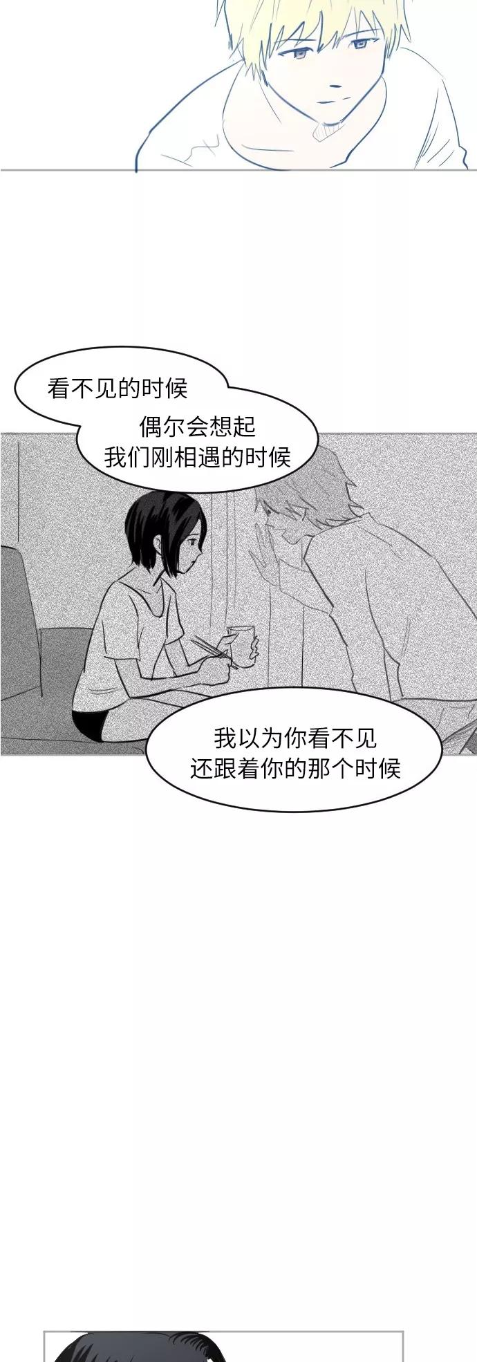 《与鬼魂同居》[第43话] 决定(上) 第14页