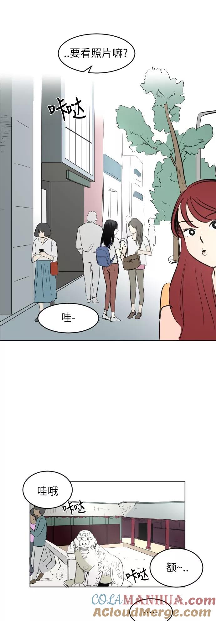 《与鬼魂同居》[第43话] 决定(上) 第19页