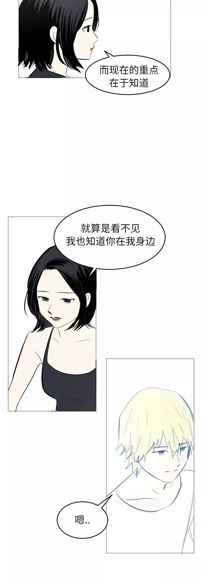 《与鬼魂同居》[第43话] 决定(上) 第15页