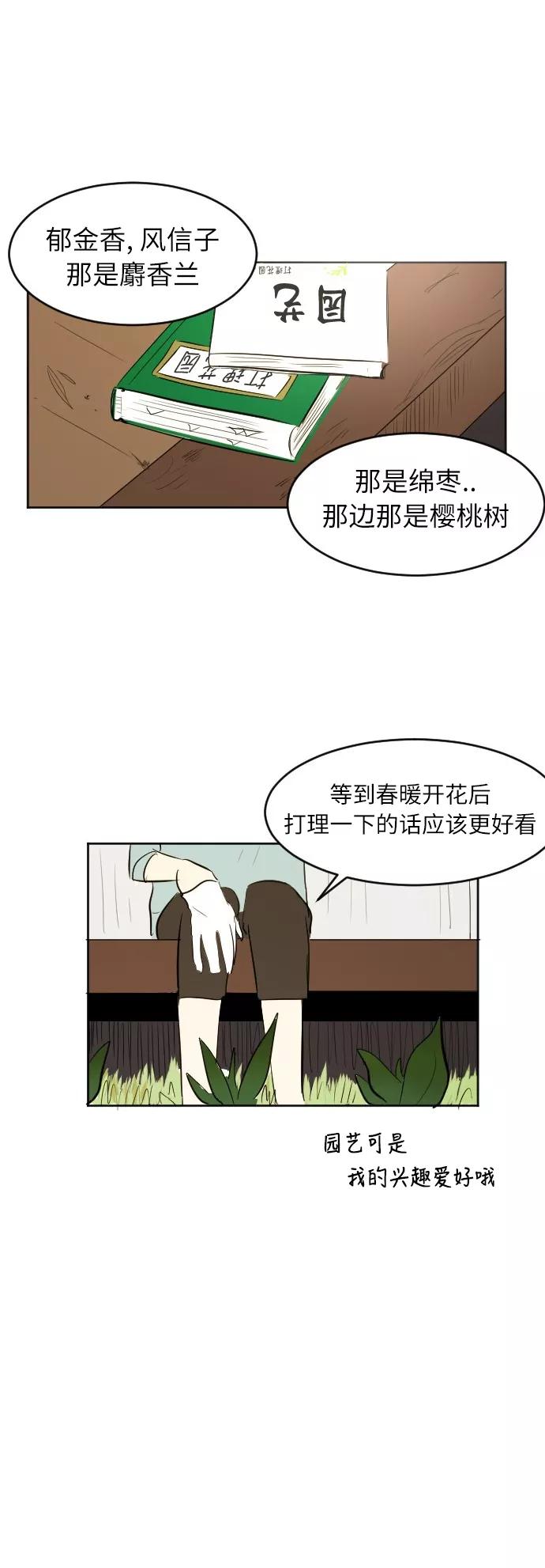 《与鬼魂同居》[第43话] 决定(上) 第30页