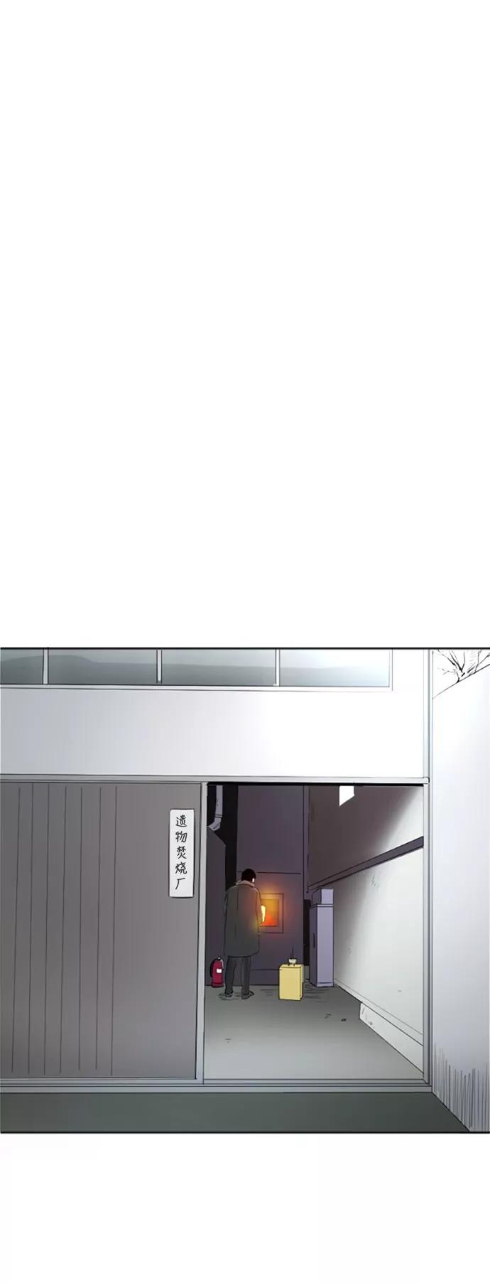 《与鬼魂同居》[第44话] 决定(中) 第34页