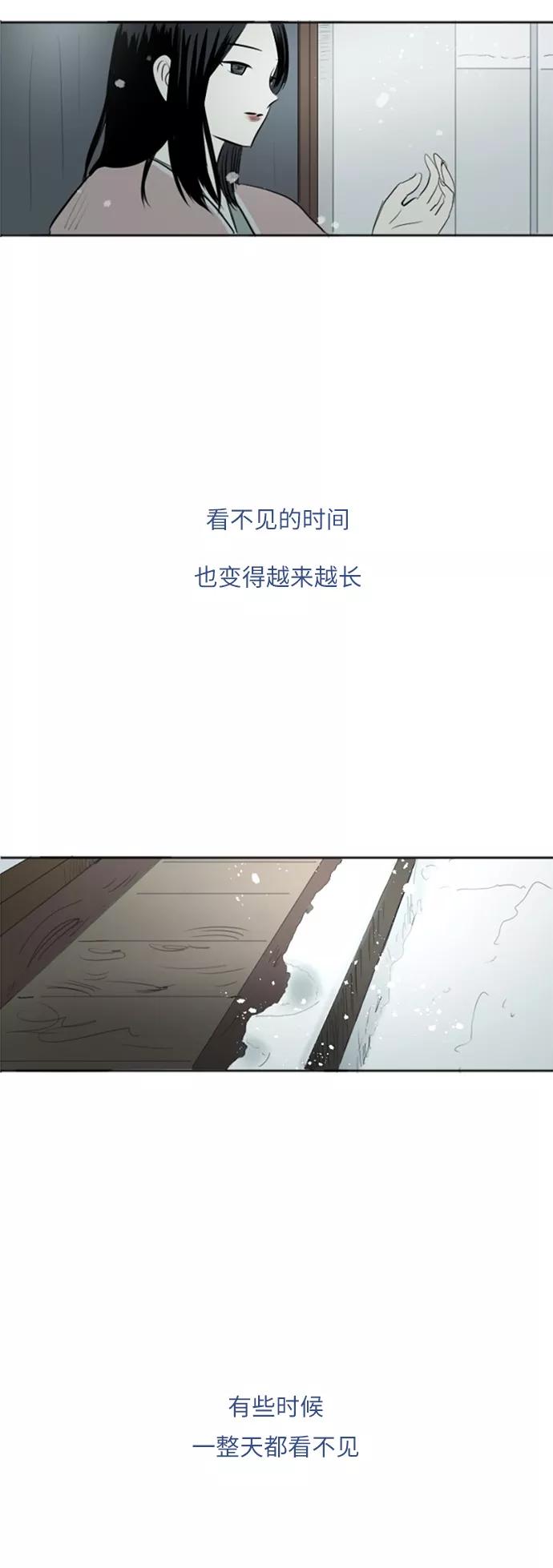 《与鬼魂同居》[第44话] 决定(中) 第8页