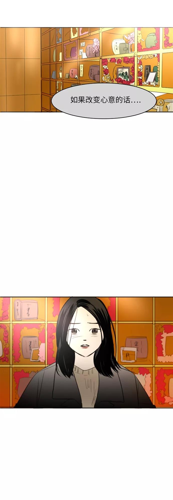 《与鬼魂同居》[第44话] 决定(中) 第30页