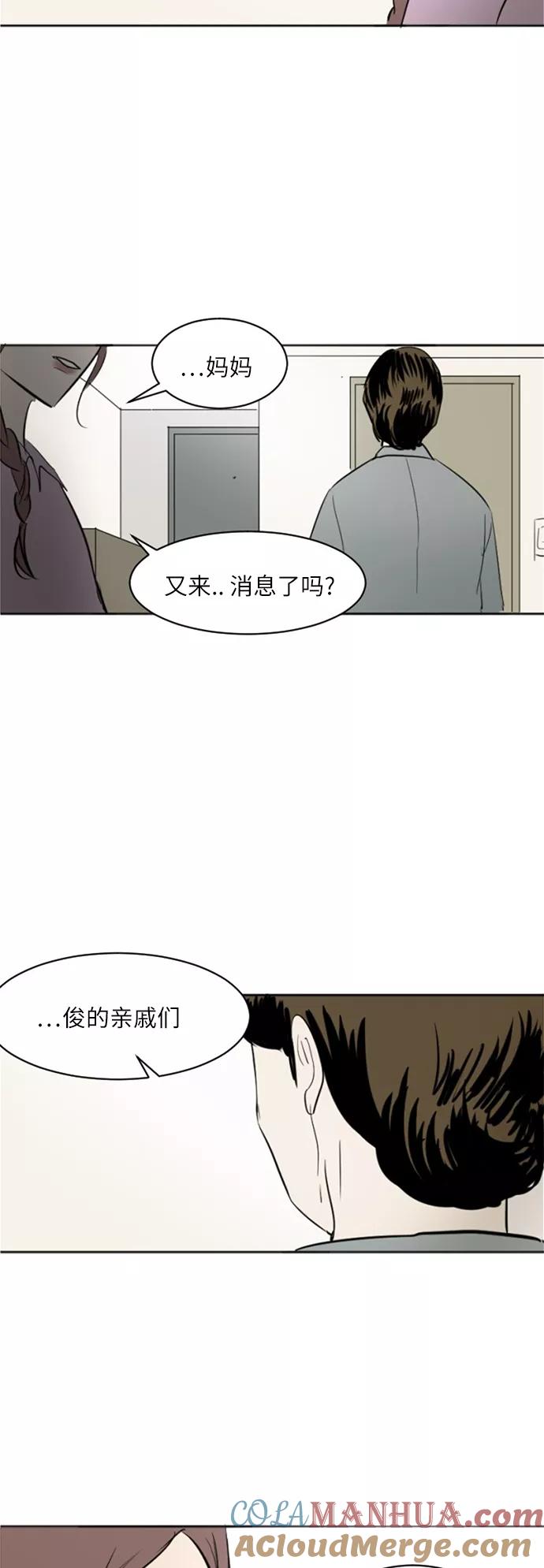 《与鬼魂同居》[第44话] 决定(中) 第19页