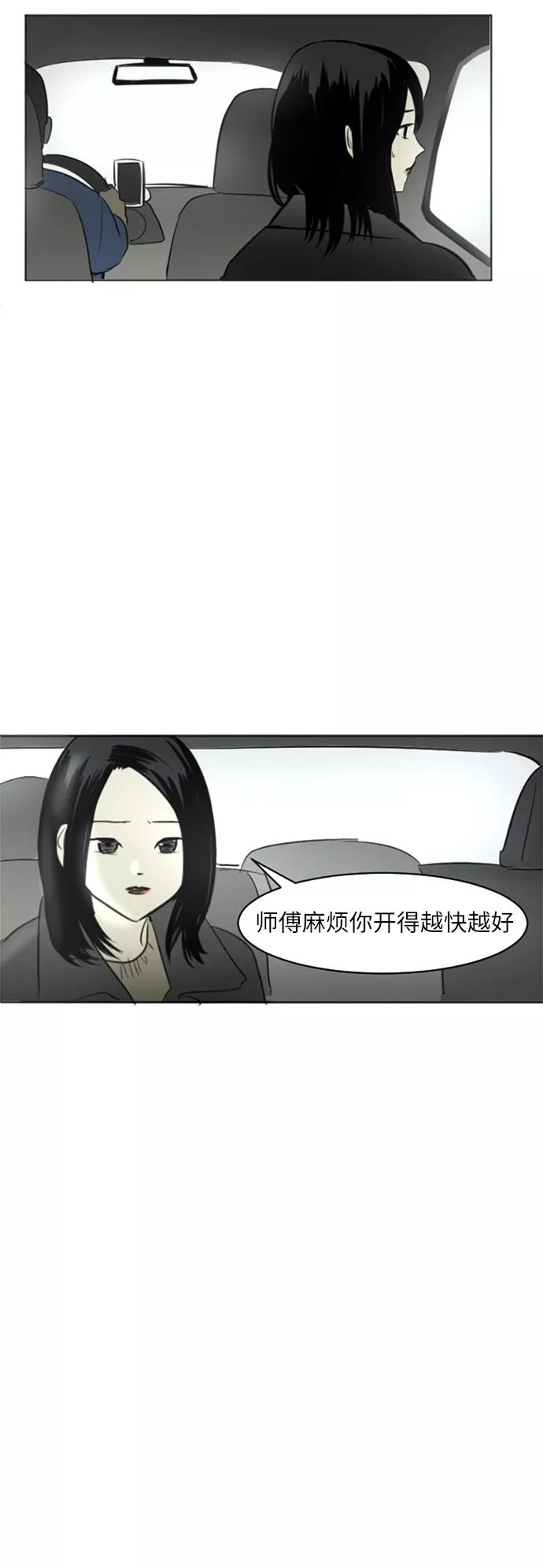 《与鬼魂同居》[第44话] 决定(中) 第28页