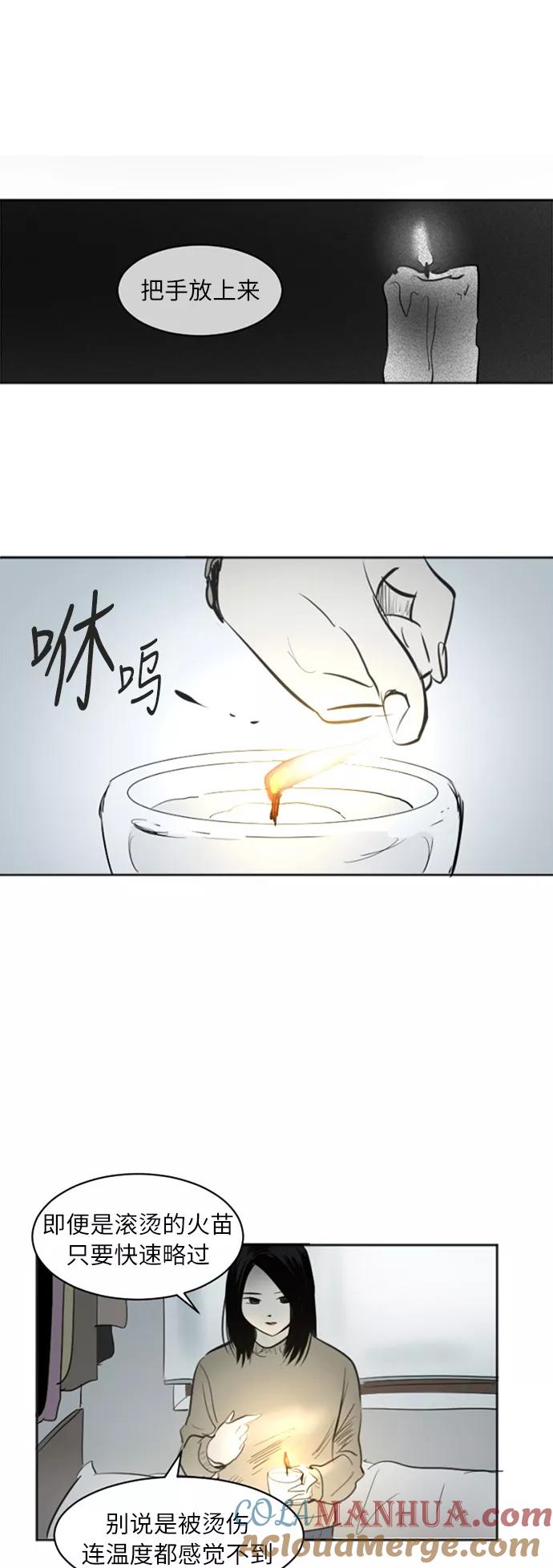 《与鬼魂同居》[第44话] 决定(中) 第13页