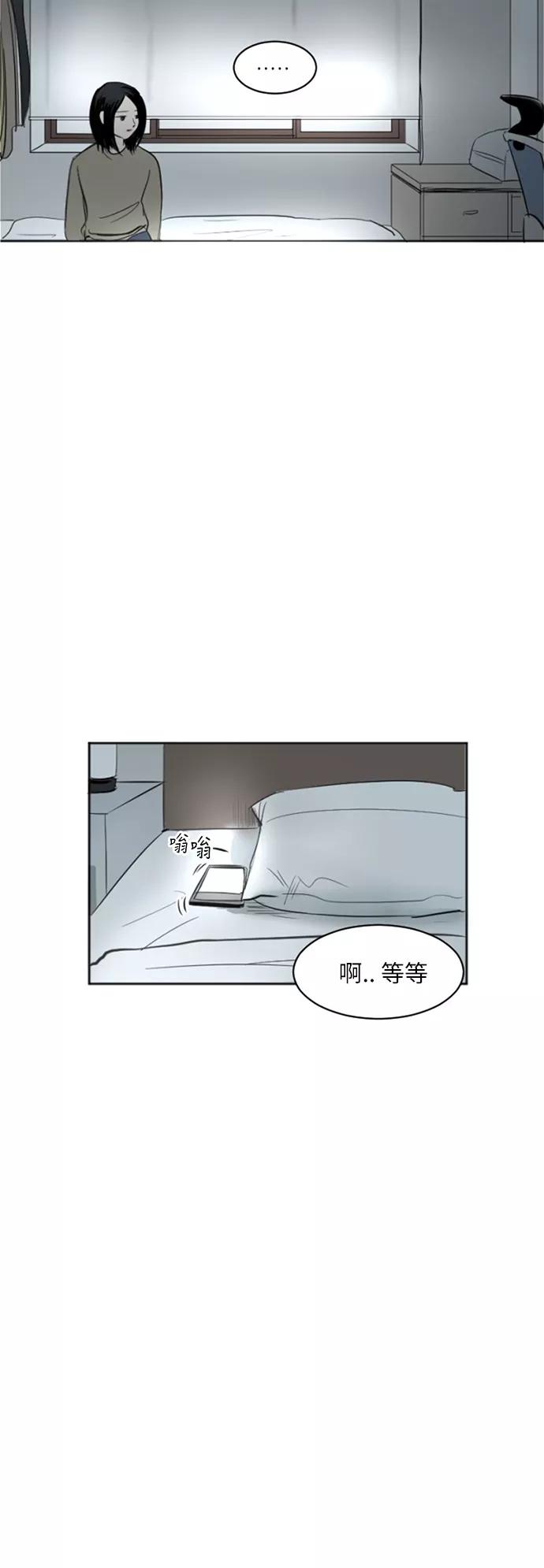 《与鬼魂同居》[第44话] 决定(中) 第26页