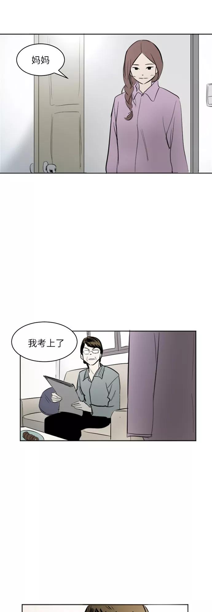 《与鬼魂同居》[第44话] 决定(中) 第16页