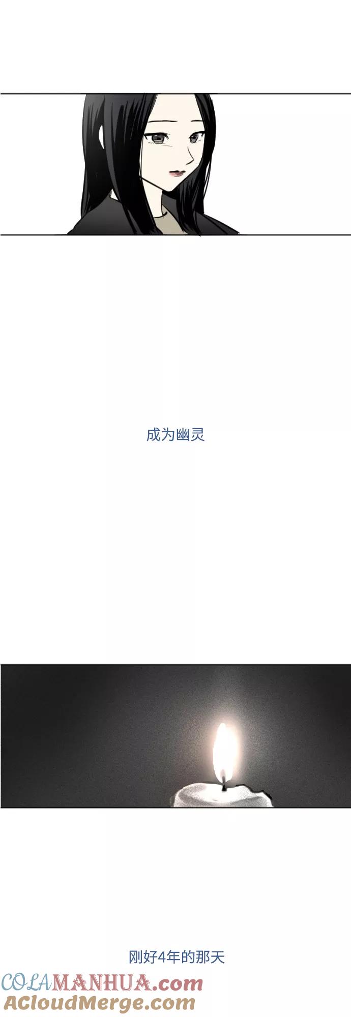 《与鬼魂同居》[第45话] 决定(下) 第21页