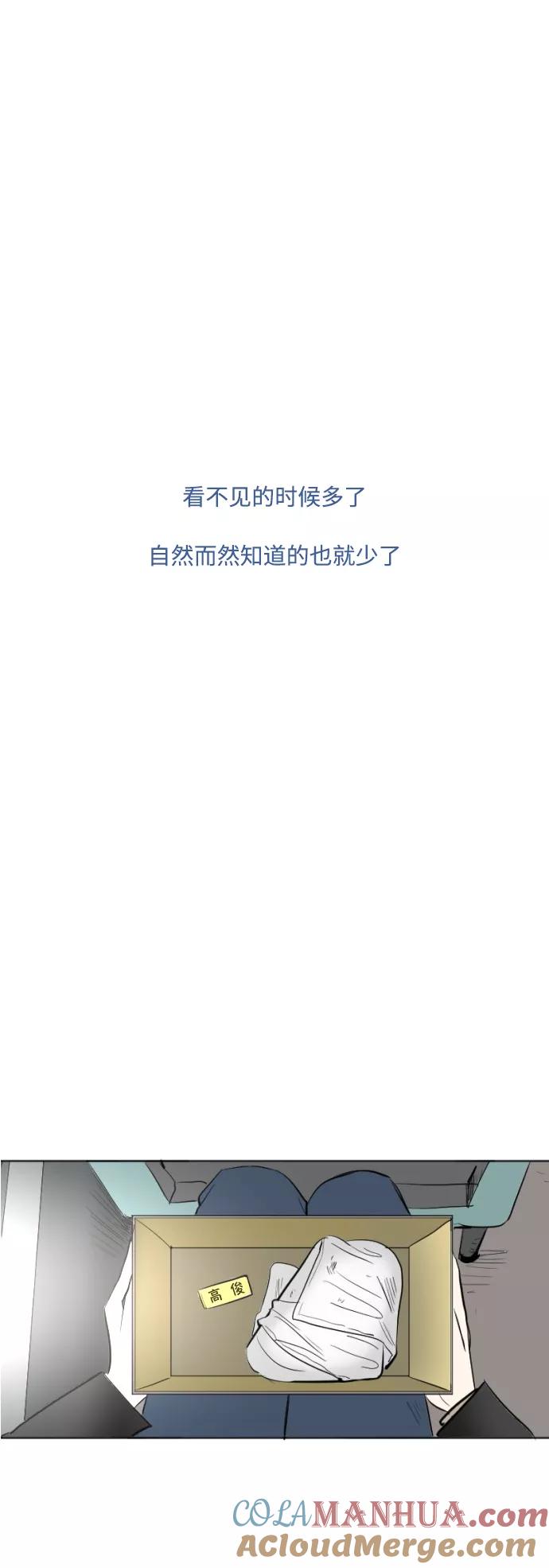 《与鬼魂同居》[第45话] 决定(下) 第15页