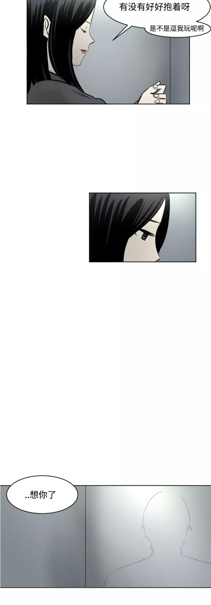 《与鬼魂同居》[第45话] 决定(下) 第14页