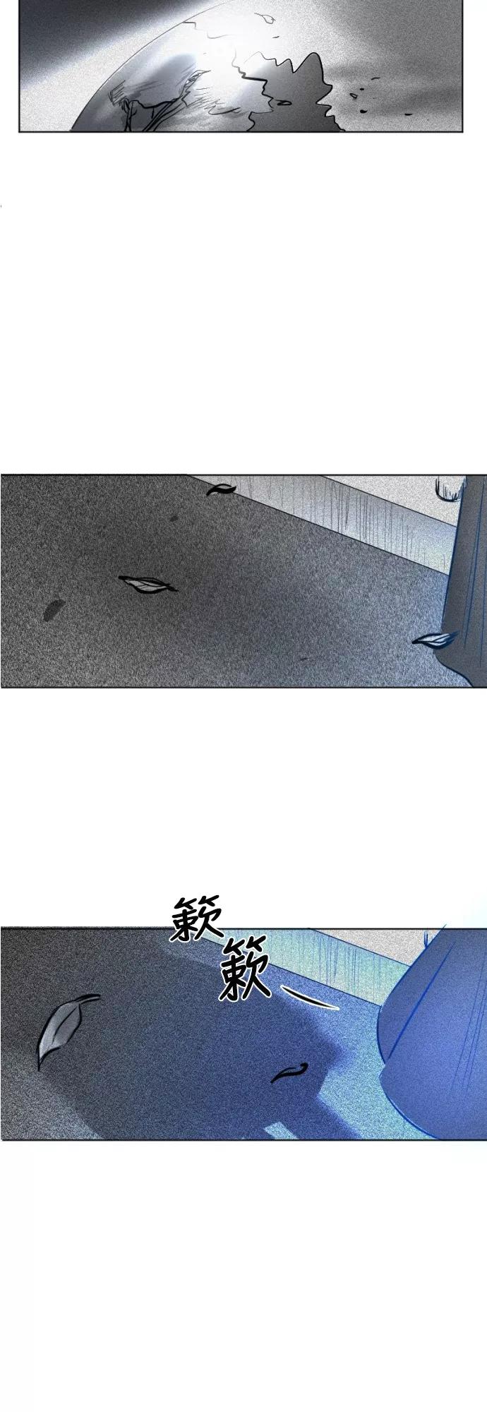 《与鬼魂同居》[第45话] 决定(下) 第30页