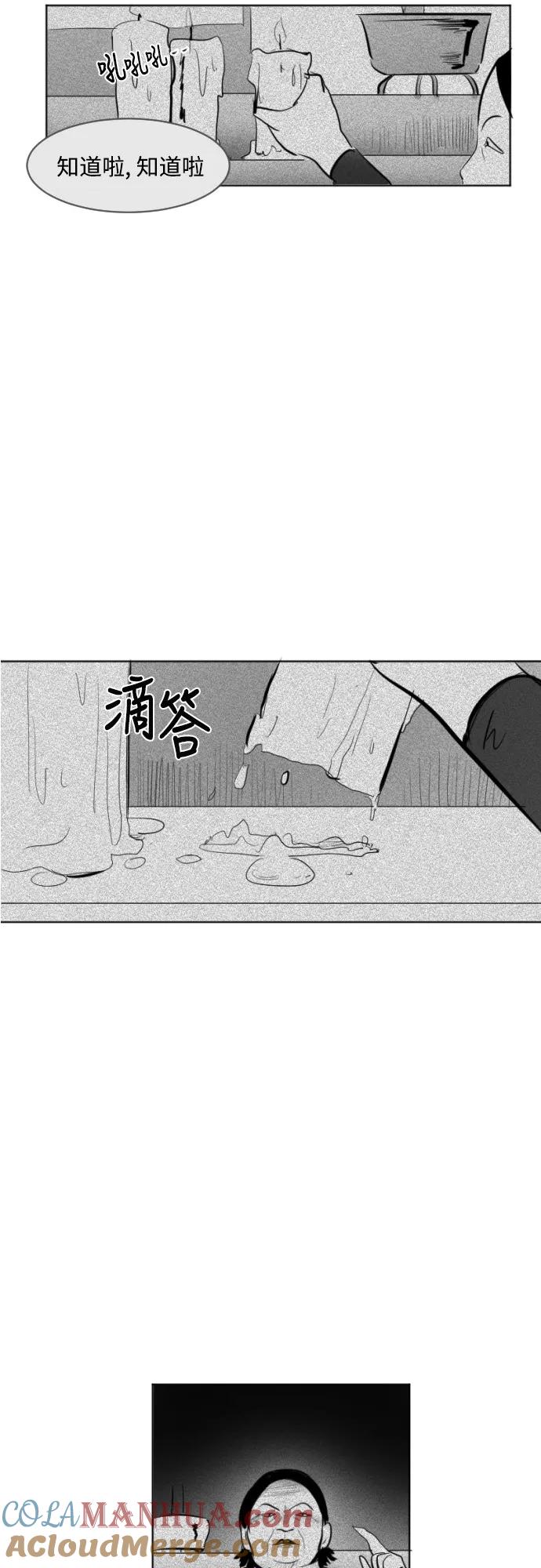 《与鬼魂同居》[第45话] 决定(下) 第25页