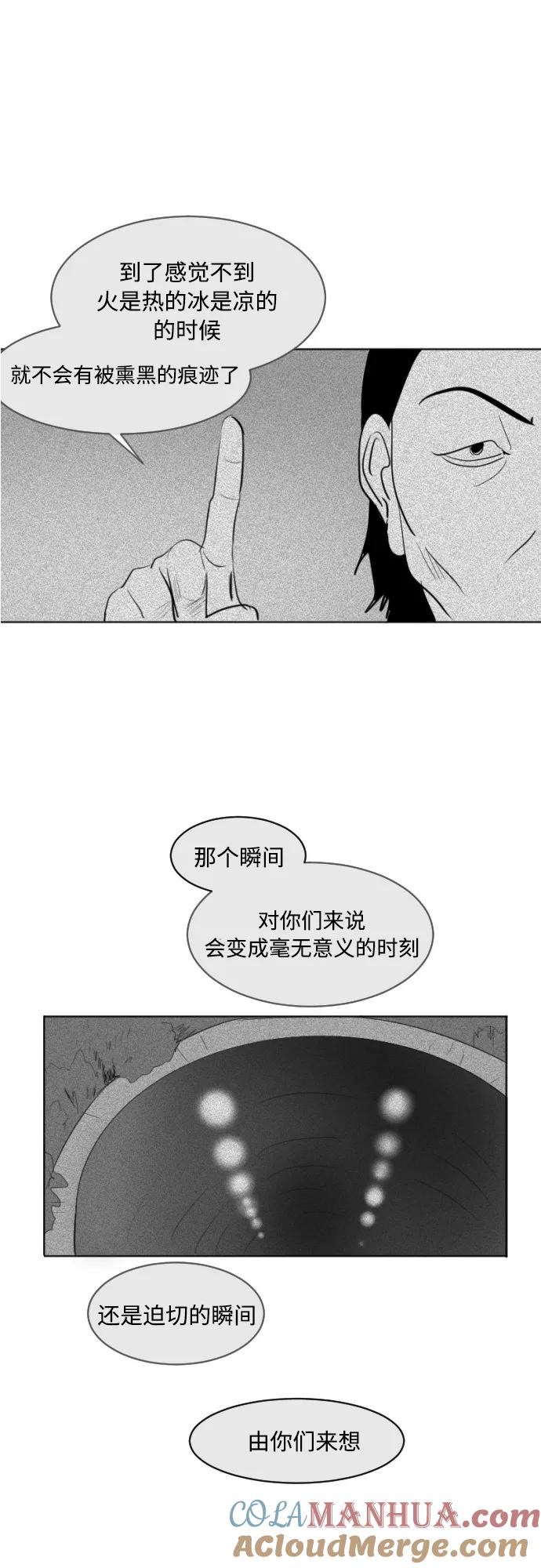 《与鬼魂同居》[第45话] 决定(下) 第27页