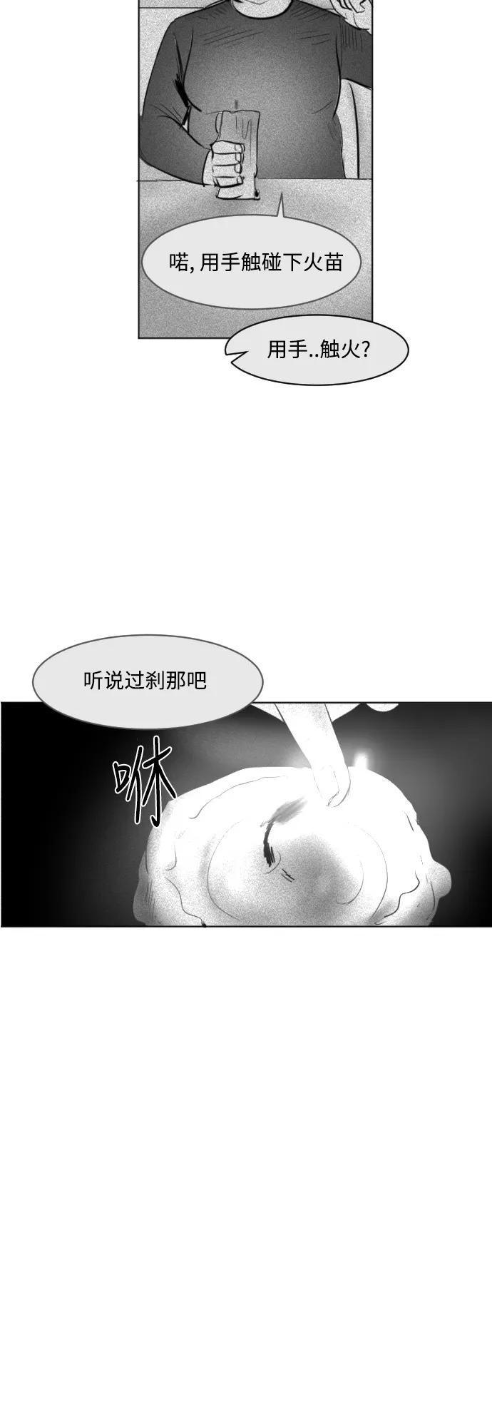 《与鬼魂同居》[第45话] 决定(下) 第26页