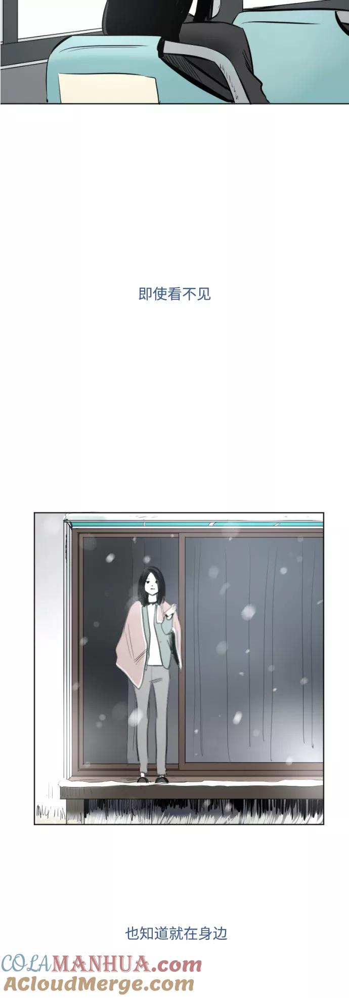 《与鬼魂同居》[第45话] 决定(下) 第11页