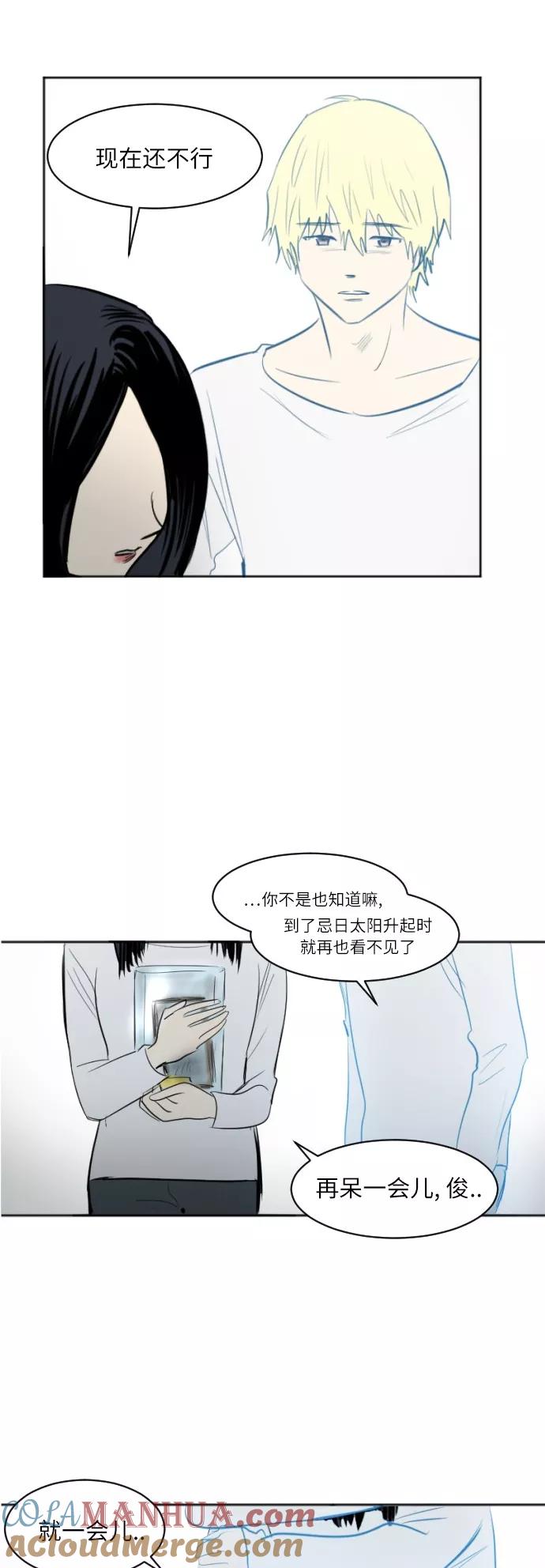《与鬼魂同居》[第46话] 送别 第25页