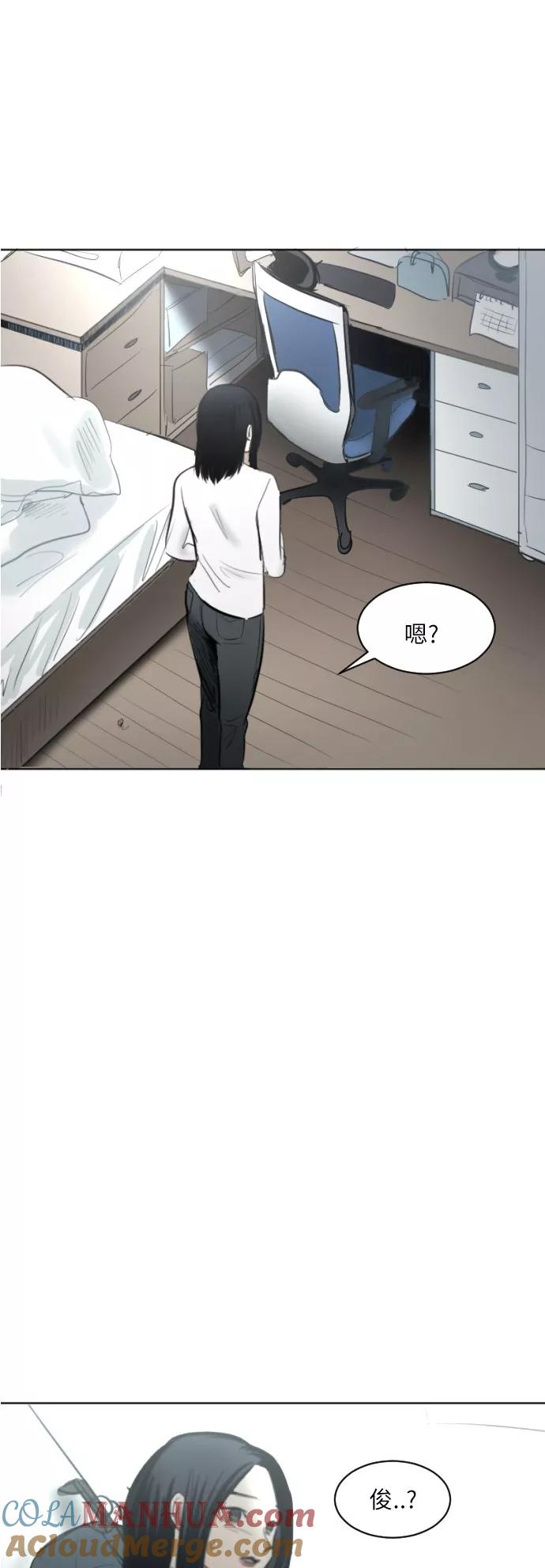 《与鬼魂同居》[第46话] 送别 第28页