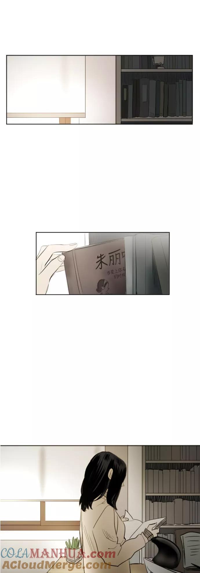 《与鬼魂同居》[第46话] 送别 第4页