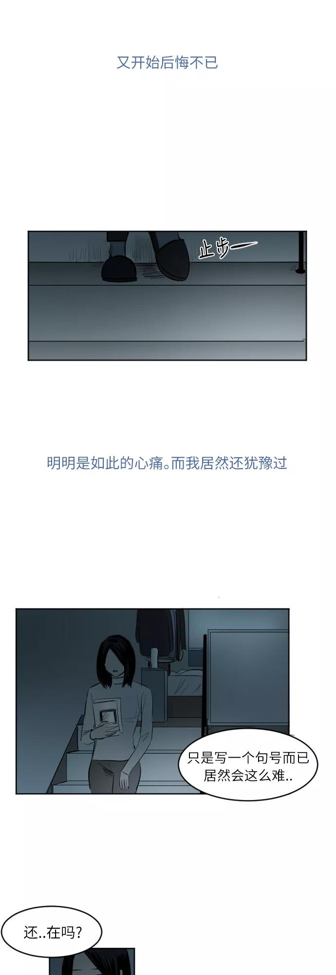 《与鬼魂同居》[第46话] 送别 第38页