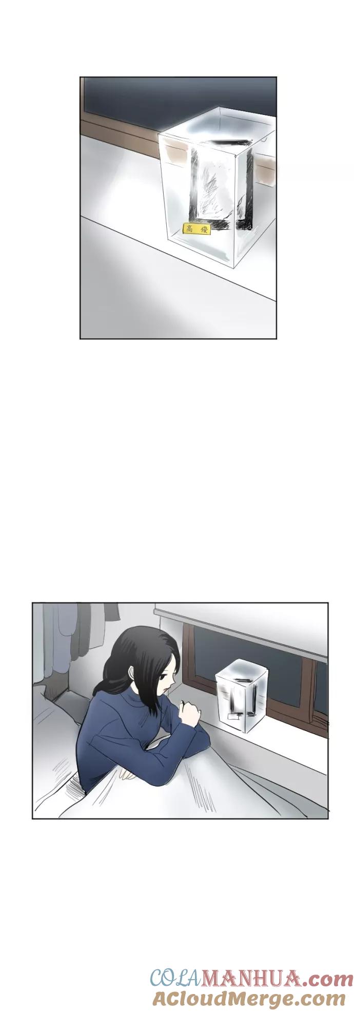 《与鬼魂同居》[第46话] 送别 第10页