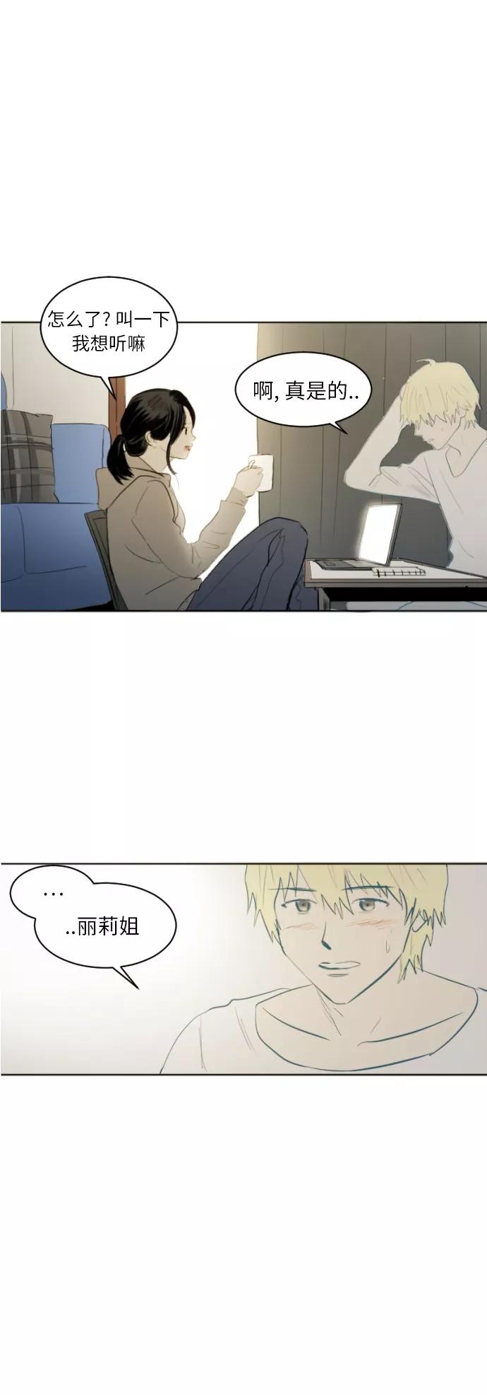 《与鬼魂同居》[第46话] 送别 第6页