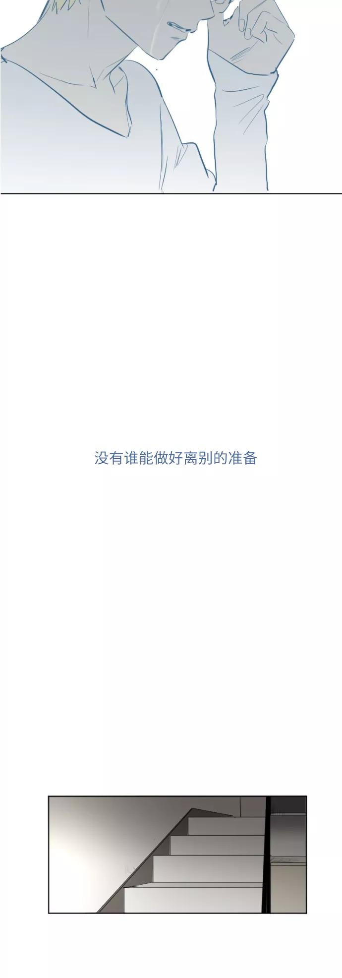 《与鬼魂同居》[第46话] 送别 第3页