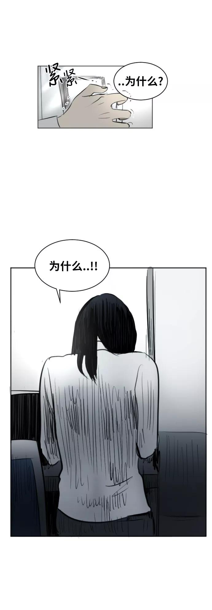《与鬼魂同居》[第46话] 送别 第30页