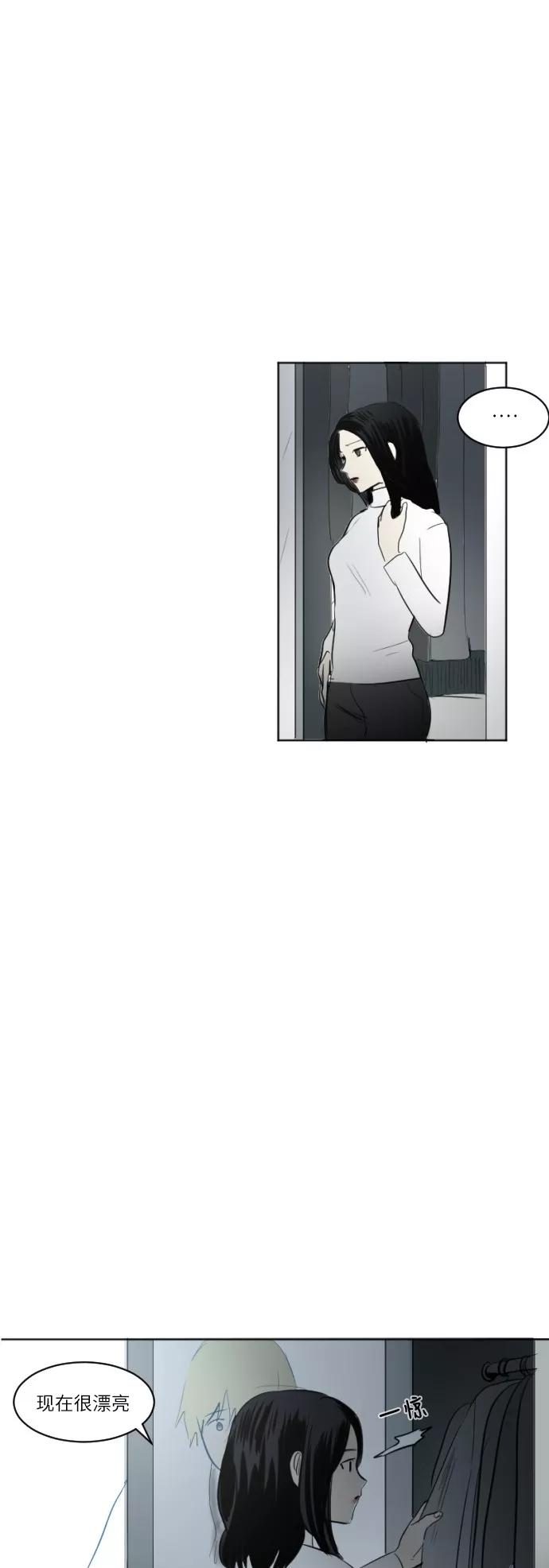 《与鬼魂同居》[第46话] 送别 第12页