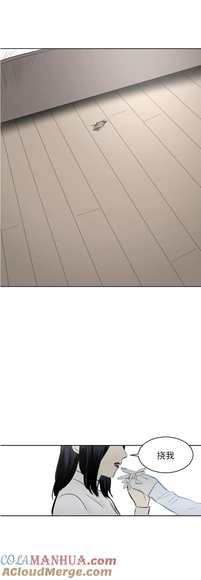 《与鬼魂同居》[第46话] 送别 第16页