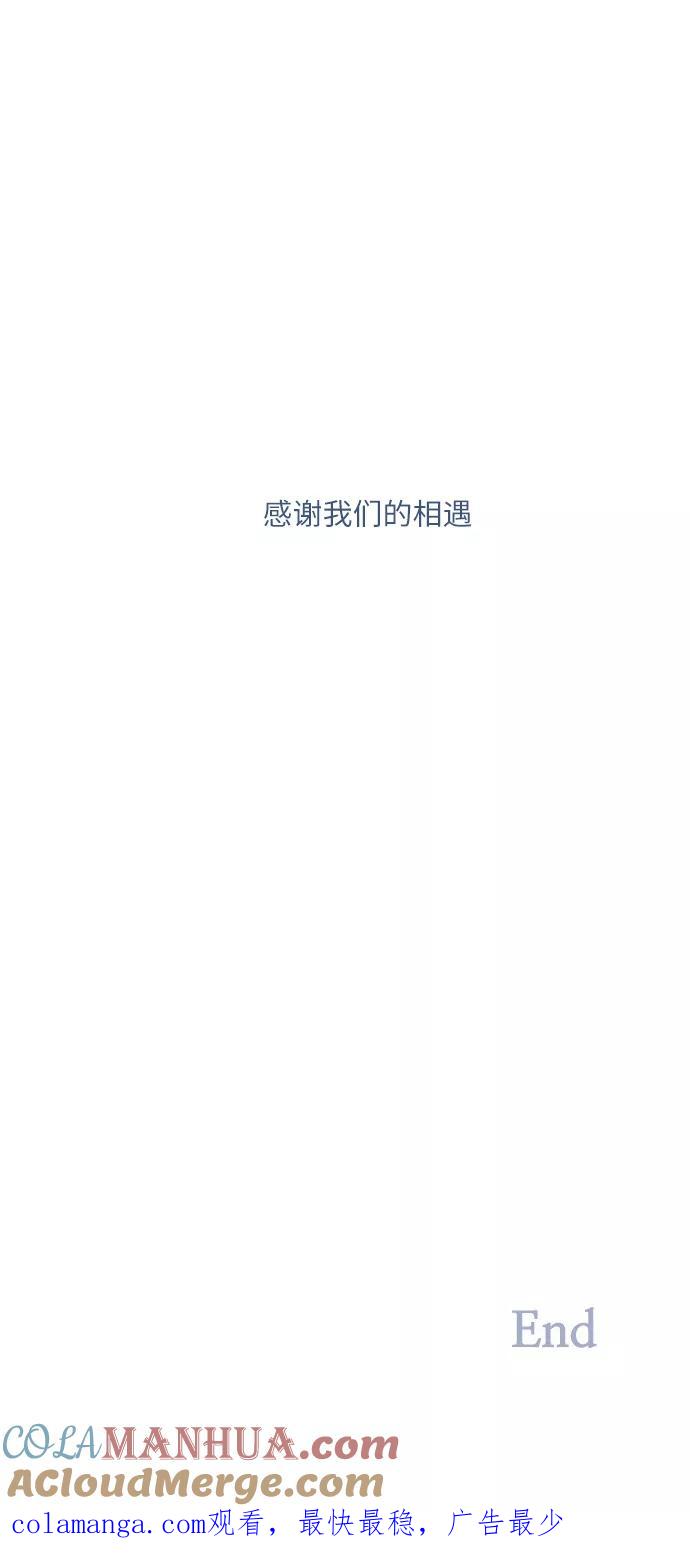《与鬼魂同居》最终回 第82页