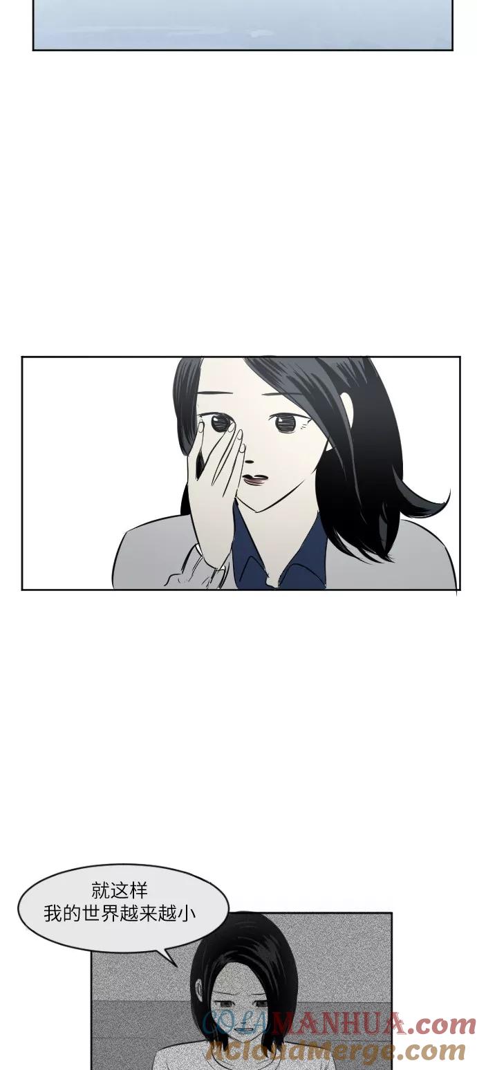 《与鬼魂同居》最终回 第73页