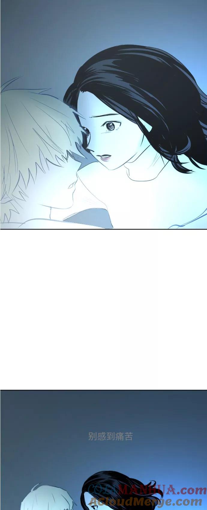 《与鬼魂同居》最终回 第13页