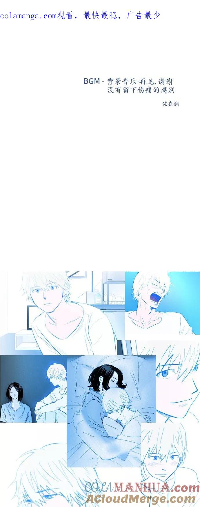 《与鬼魂同居》最终回 第1页
