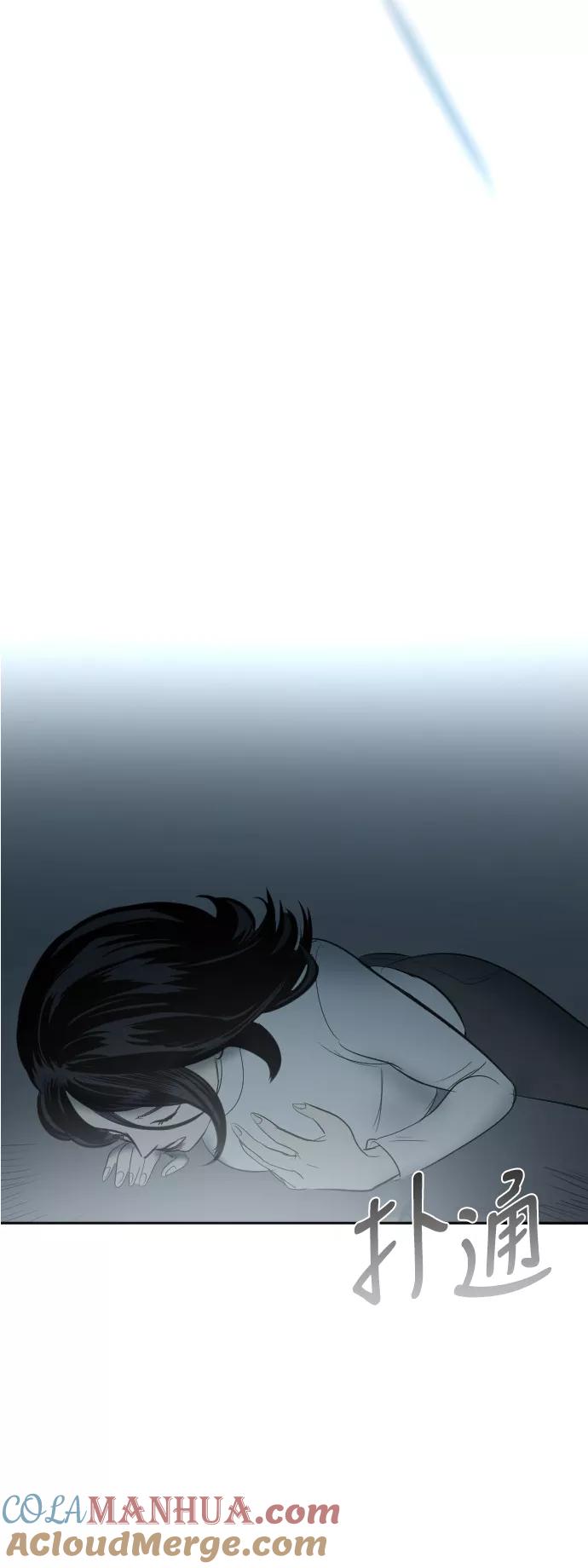 《与鬼魂同居》最终回 第34页