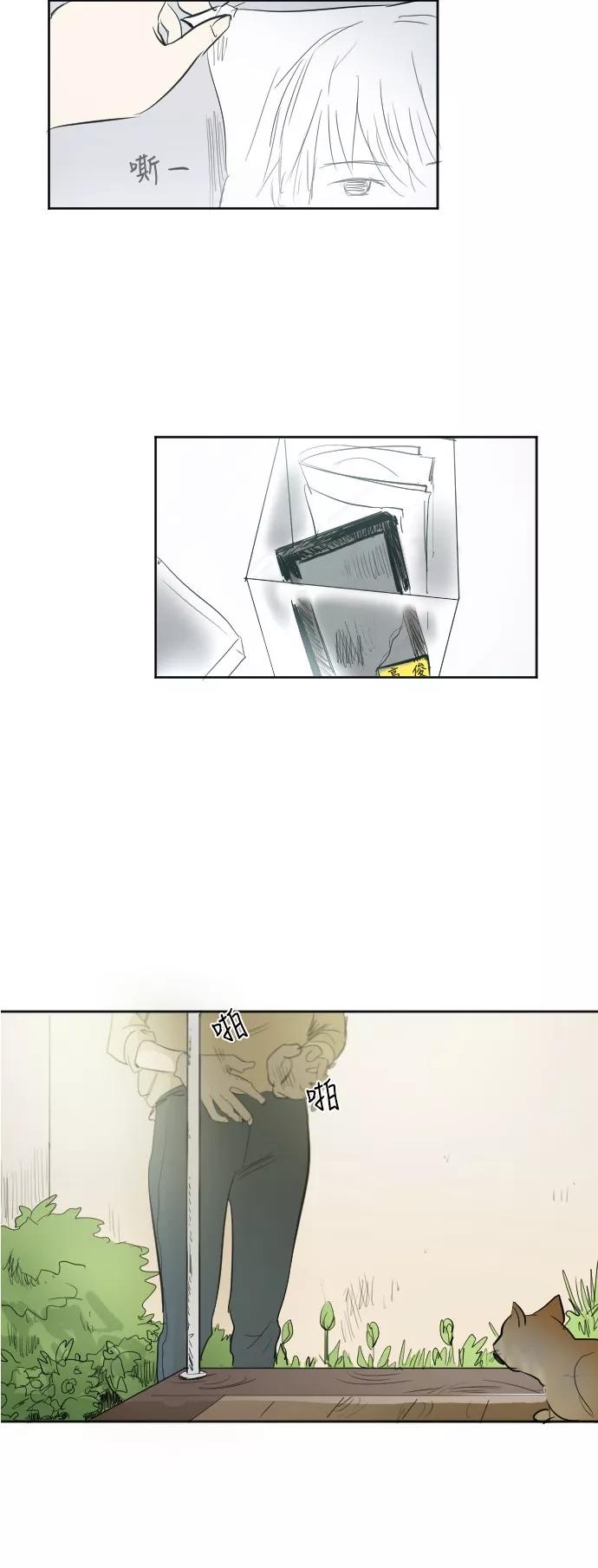 《与鬼魂同居》最终回 第56页