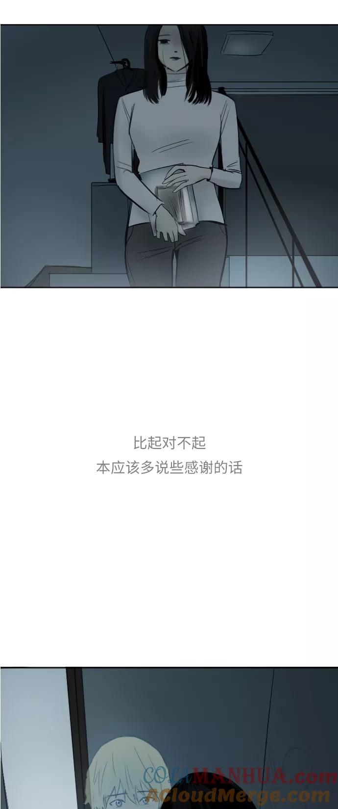 《与鬼魂同居》最终回 第7页