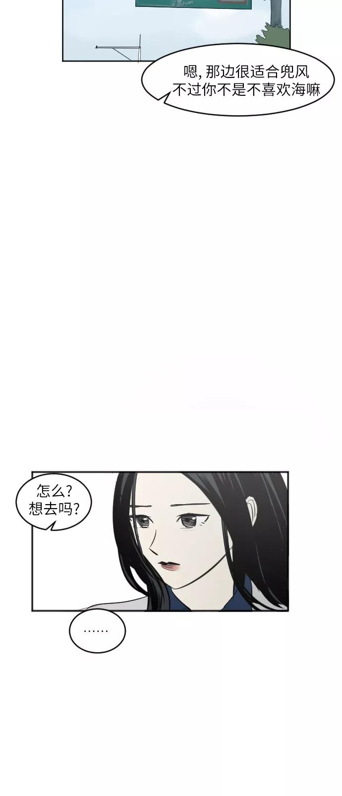 《与鬼魂同居》最终回 第68页