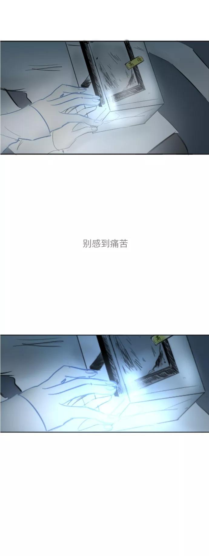 《与鬼魂同居》最终回 第9页