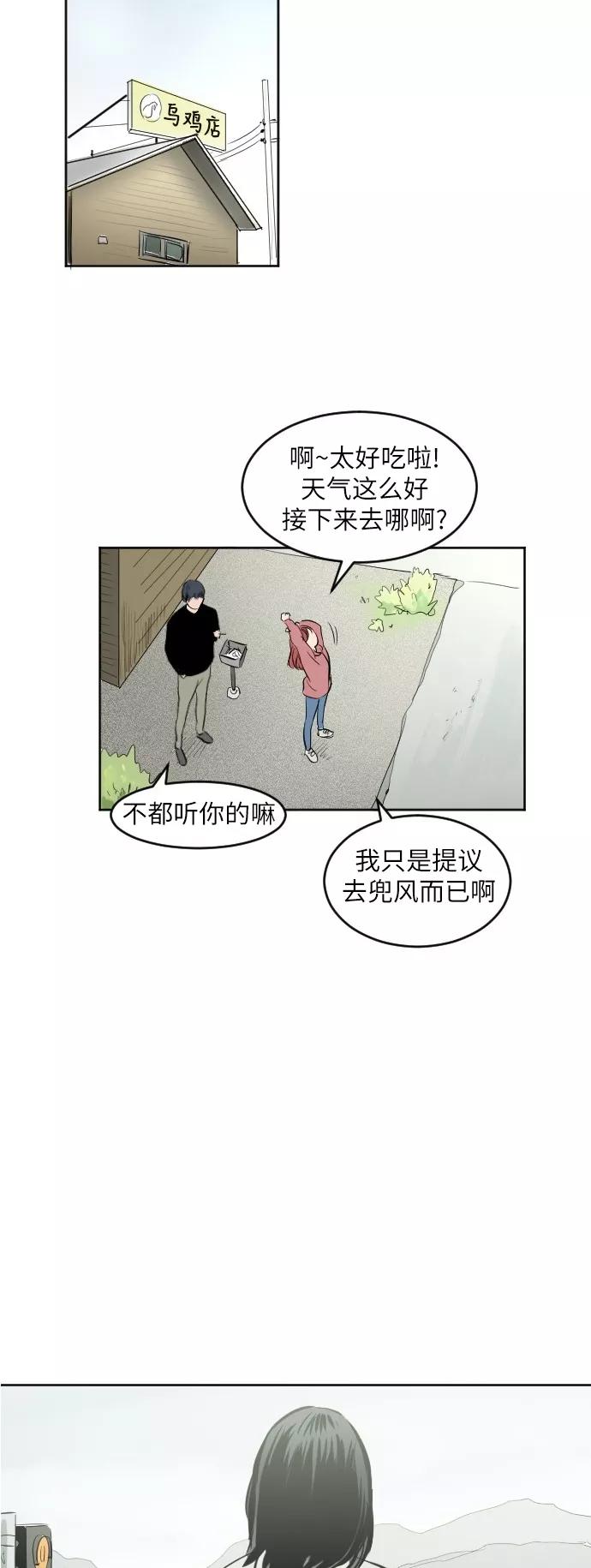 《与鬼魂同居》最终回 第66页