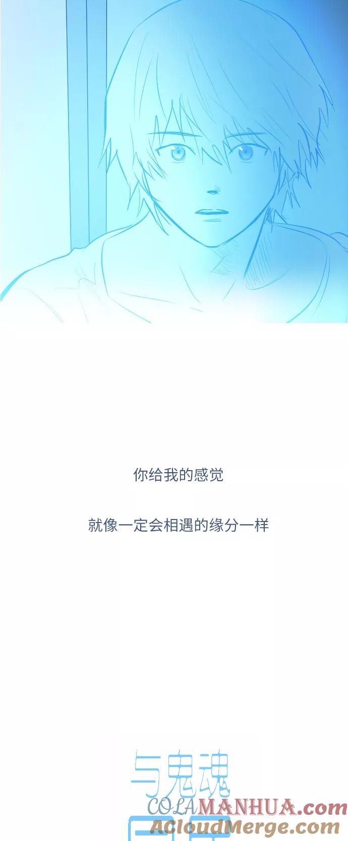 《与鬼魂同居》最终回 第4页