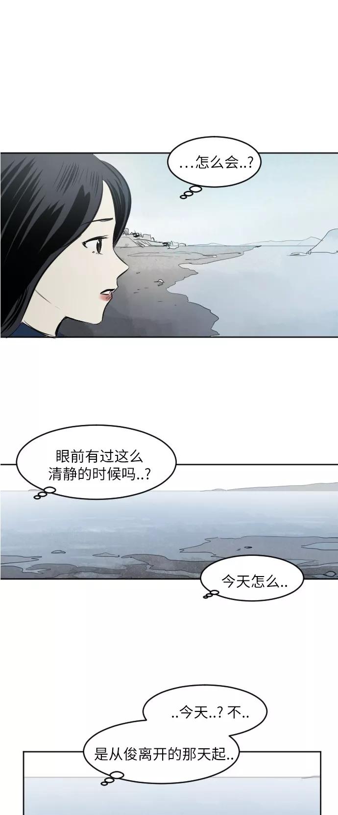 《与鬼魂同居》最终回 第72页