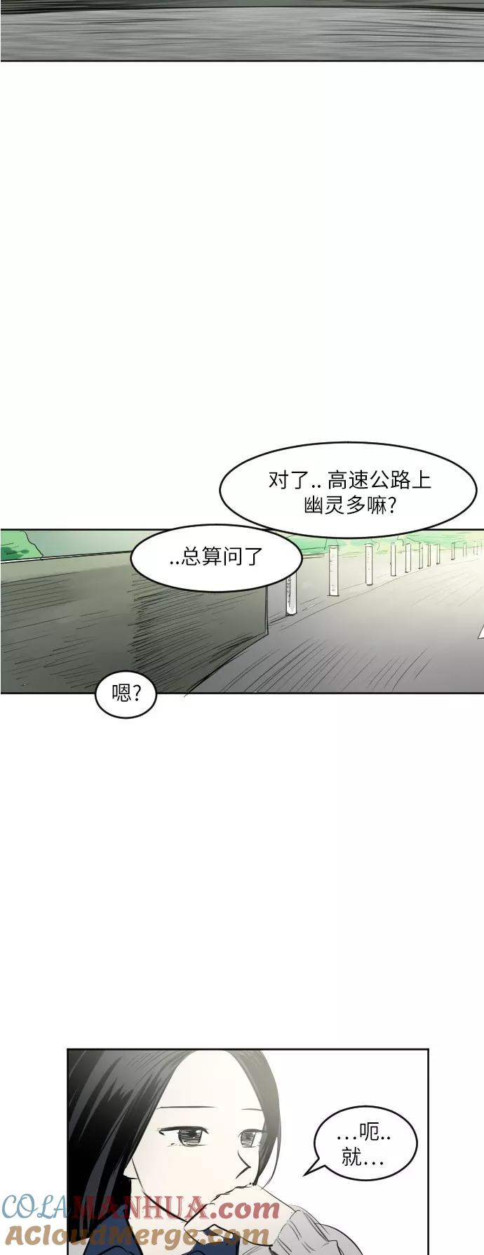 《与鬼魂同居》最终回 第64页