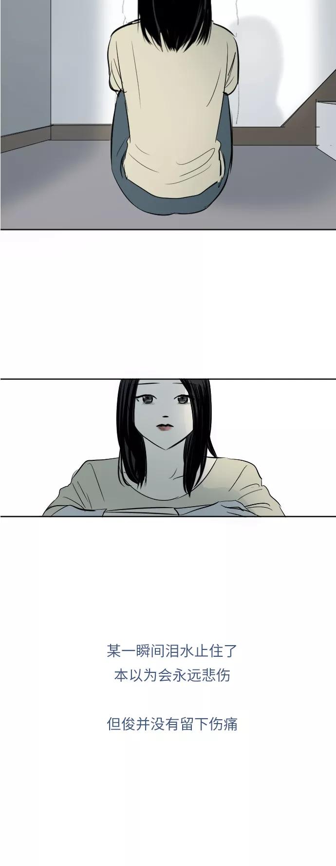 《与鬼魂同居》最终回 第59页