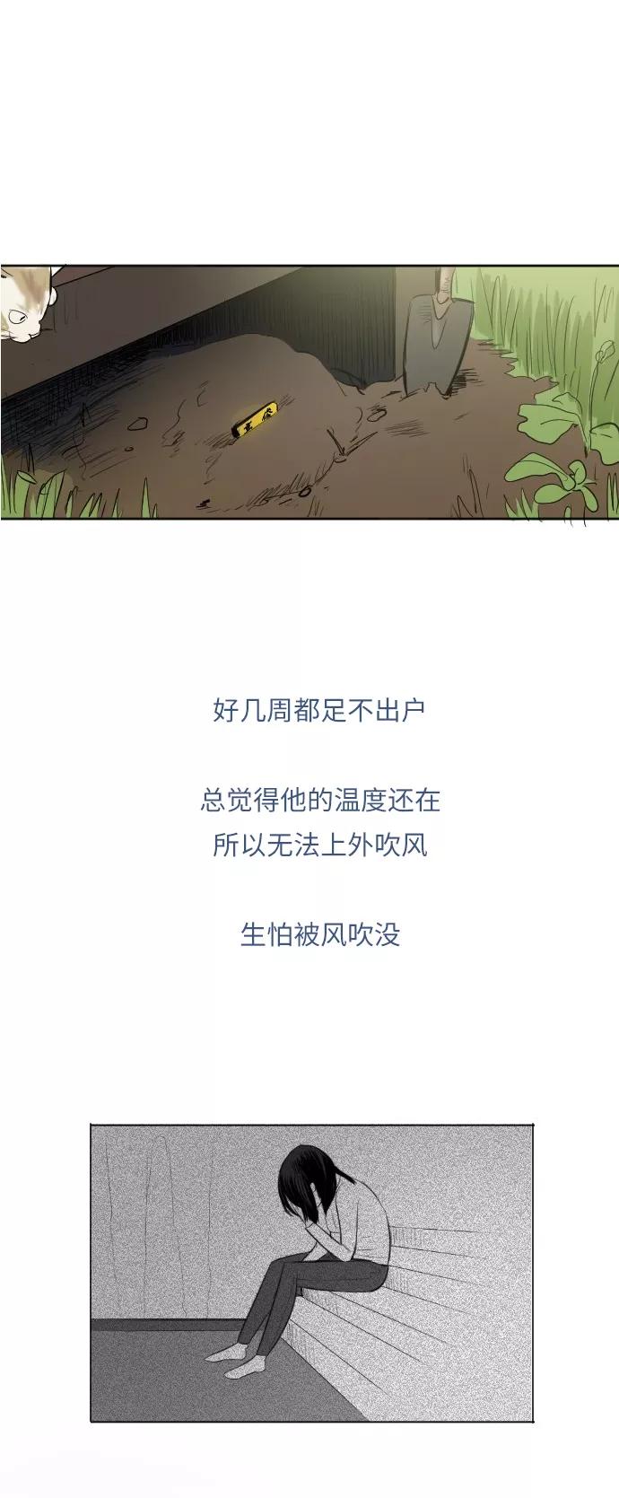 《与鬼魂同居》最终回 第57页