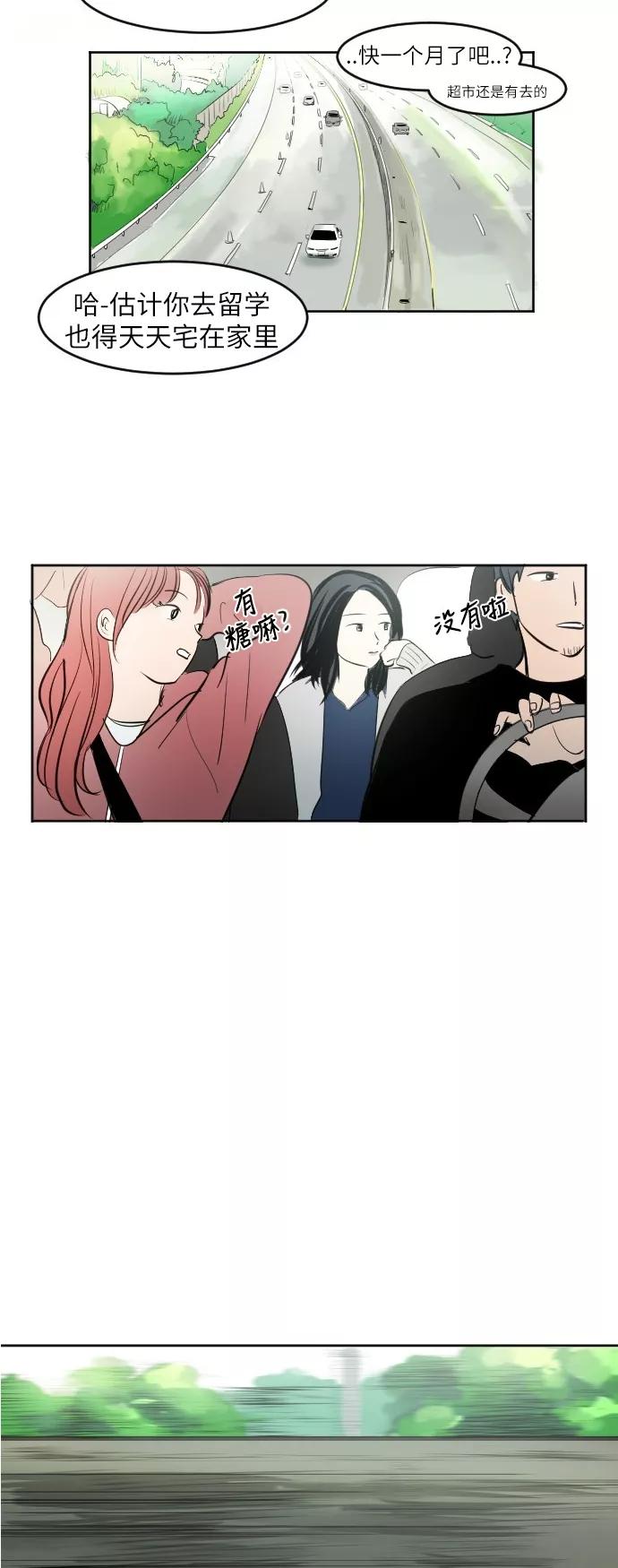 《与鬼魂同居》最终回 第63页
