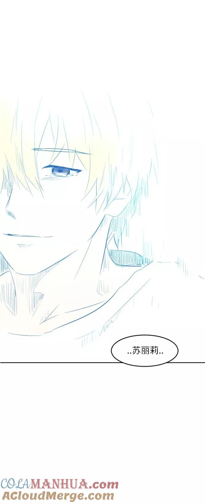 《与鬼魂同居》最终回 第31页