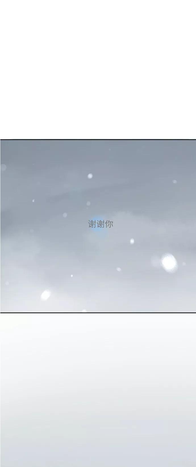 《与鬼魂同居》最终回 第51页