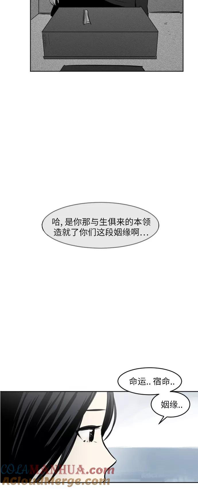 《与鬼魂同居》最终回 第76页