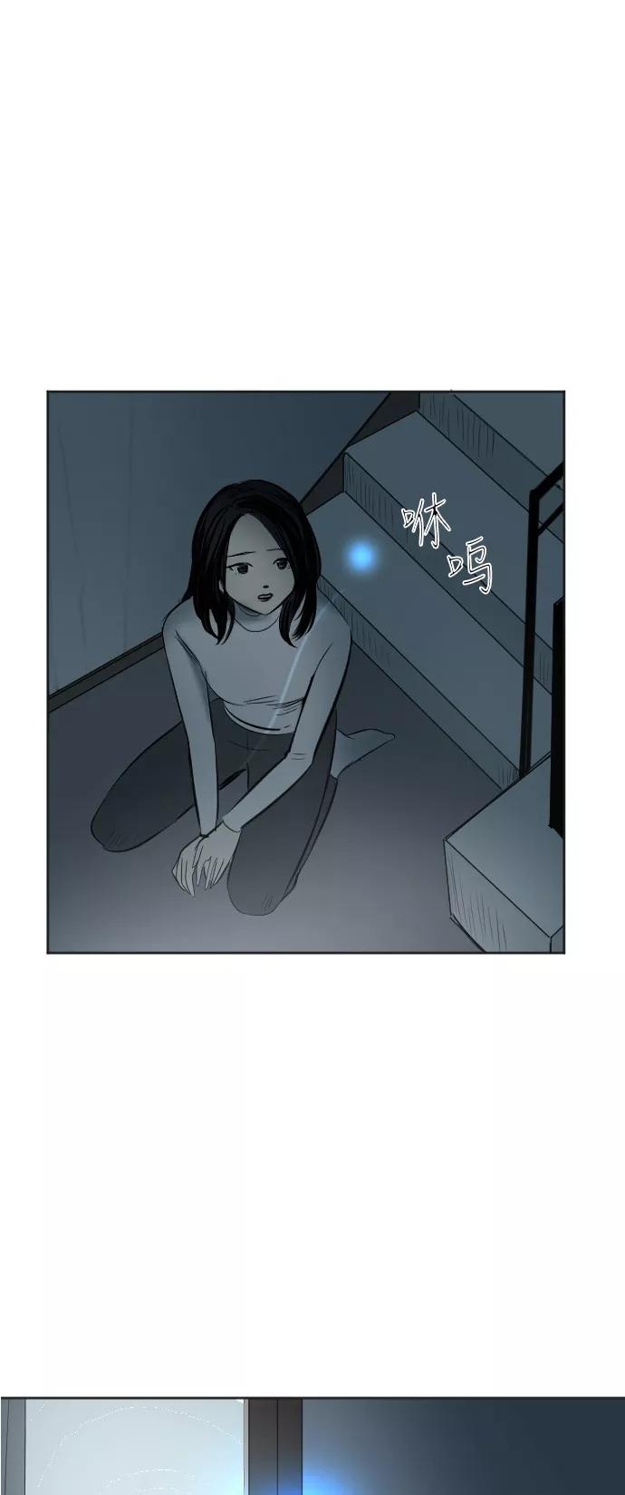 《与鬼魂同居》最终回 第42页